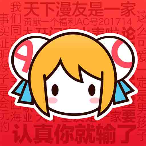 17c嫩草51久久91嫩草漫画APP应用
