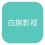 快播appAPP应用
